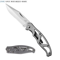 거버 커터 칼 파라프레임 22-48485 2763112