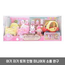 동물 캐릭터 완구 침대 놀이 인형 미니 어처 장난감, 쿠팡50억 본상품선택