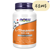 나우푸드(NOW)푸드 L 테아닌 100mg 90정 옵션3) 200mg 60정, 1개