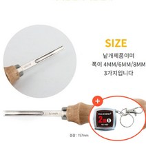 가죽 공예 피할기 6mm 스카이버 빙, 1개