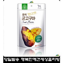 식이섬유가득 기다려훈련 애견간식 3개월강아지간식 반려견용품 고급간식
