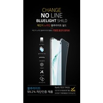 체인지 노라인 풀커버우레탄 블루라이트차단필름 G900/LG벨벳 (5매)