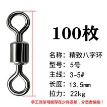 민물받침틀 100알 벌크 고속 경기 8자고리 킹사이즈 바다낚시 물고기닻 자이언트 연결기 어구 부품, T07-5사이즈 100알