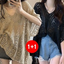 마쿠쿠 1+1 세트 브이넥 케이프 루즈핏 커버 가오리핏 그물 펀칭 반팔 니트