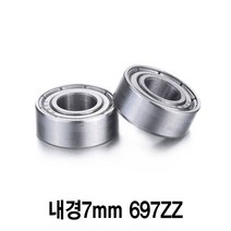와이지알씨 풀메탈 볼 베어링 모음 내경 3mm 4mm 5mm 6mm 7mm 8mm, 내경7mm 697ZZ