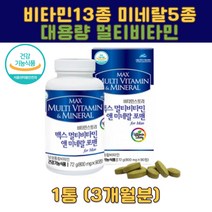 남성종합비타민 미네랄 아미노산 타우린 함유 타우린 나이아신 비오틴 컬러푸드 파이토케미컬 하루한알 밀크씨슬 영양밸런스 직장인 마카 타우린 활력 잦은야근 건강증진 보충 30대 40대