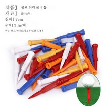 골프 형광 볼핀 야광 플라스틱 납작핀 골프 리미티드 볼핀 티볼 홀더 5색상 투피스, 푸른