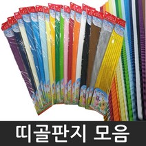 띠골판지 단색 혼합 1.2cm 1봉, 빨강색