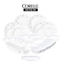 [남대문혼수] 코렐 블루엘레강스 홈세트 6인구성 35p