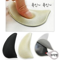 접착형 부착형 아치패드 폭신한 메모리폼 아치서포트 남자 여자