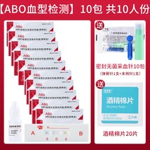 케이스 카차 시약품 abo 테스트기 감정 자가 싯업보드, T06-ABO혈액형 단위 검사 추천 1