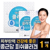 종근당 저분자 피쉬콜라겐 물에타먹는 효과좋은 어린생선 골라갠 분말가루 파우더 효능 과 추천 스틱형, 60포  /  1개