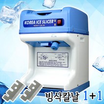 대한산업 자동 빙삭기 DH-961