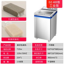 영업용 업소용 진공 포장기 팩시스 컵실링기계 밀크티, DZ400 유형 2.0L 벽돌 이중 펌프