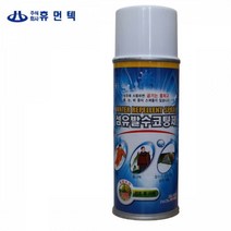 규즈몰 운동화 신발 보드복 텐트 방수 스프레이 발수 코팅제