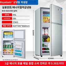 미니냉장고 시원함 음료 고성능 고효율 냉장고 시원 별빛스토어 첫 번째 -수준 에너지 -효율적인 소형 냉장고 가정용 소형 냉동 냉동 냉장 아파트 기숙사 대여 더블 오프닝 도어 매체 -크기의 냉장고, 150 실버 더블 도어 경제 스페셜 최초의 에너지 효율