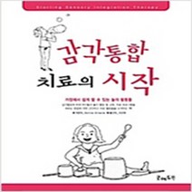 (새책) 감각통합치료의 시작, Bonnie Arnwine