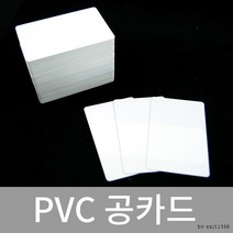 PVC공카드 사원증 회원증 출입증 학생증 학원증 방문증 인쇄용, 상세페이지 참조