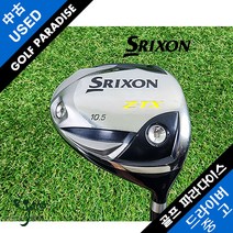 스릭슨 ZTX 10.5도 MIYAZAKI SR 깨끗한 중고 드라이버, 10.5도MIYAZAKI7SR