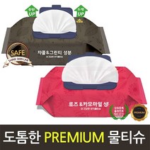 [22년 기술평가 우수기업] [국내최대평량 75g엠보싱 슈퍼프리미엄 물티슈 70매캡형] ISO인증 항균 제균, 고급물티슈70캡형(챠콜앤그린티)