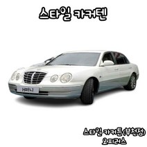 유브이피 오피러스 스타일카커텐 맞춤제작 자동차 차량용 햇빛가리개 캠핑 차박 카커튼 카커텐 - 국산 수입 전 차종 1:1 맞춤 제작 가능, 1열 (좌+우)