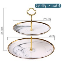 JINGHENG 대리석 마블 2단/3단 케이크스탠드 디저트접시, 그레이, 2단 대형