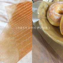 도너츠 기름흡수지 왁스페이퍼 베이킹 30p 김밥종이, 1개, 상세페이지참조