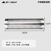 펠렛난로 거꾸로화목난로 갈탄 팰릿 백패킹 소형 티타늄 가정용 주물 낚시용 카페 3F UL GEAR-SS304 겨울, 08 Chimney Protect