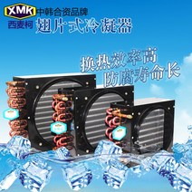 열교환기 물콘 수냉식 판형 공냉식 증발기 냉동기, Simco 소형 1.5HP 콘덴서