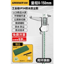 디지털 캘리퍼 버니어 캘리퍼스 스테인리스 측정 도구 노기스 디지털캘리퍼, 18 방수 모델 0-150mm 스테인리스 3 V 과속