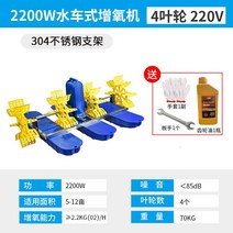 양식장 산소 발생기 프로펠라 기포 낚시터 저소음 저수지, 9. 2200W 220V 4펠러 304스텐