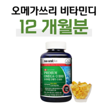 프리미엄 오메가3 오매가 쓰리 비타민D 하루 1캡슐 EPA DHA 1100mg 식약처 인정 건강기능식품 홈쇼핑 골드 추천 영양제 성분 효능 가격 비교, 12개월, 1201mg x 180정 (하루 1캡슐)