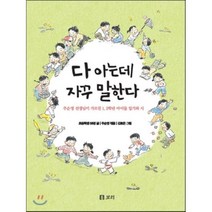 다 아는데 자꾸 말한다:주순영 선생님이 가르친 1 2학년 아이들 일기와 시, 보리