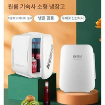 초소형 냉장고 손잡이 핸들 미니 음료 냉장 음쓰 보관, 6L /15W 로얄 블루 상온 30 최대 9