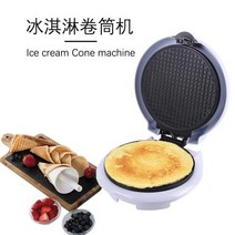 가정용 아이스크림 콘 기계 110V240V 계란 롤 바삭한 전기 베이킹 팬 스프링 750W, 110V
