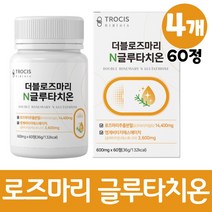 로즈마리추출물 글루타치온 로즈마리 추출물 분말 메리골드 모로오렌지 저분자 어린콜라겐 펩타이드, 4개, 60정
