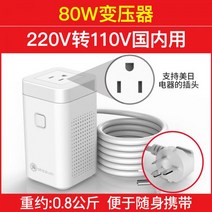 80W 200W 소형 가정용변압기 도란스 다운트랜스 110V220V 100v 120v, 80W-국내 220v->110v 회전[소출력 전용]” class=”wr-img”></a></div></p></div></p></div></p></div><div class=