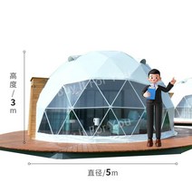 대형돔텐트 투명 돔쉘터 별이 빛나는 하늘 휴가 캠핑 일광욕 캠핑장 글램핑, 직경 5m
