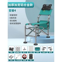 바다낚시의자 각도조절 다기능 휴대용 오리발 높이조절 좌대 민물 53, 안전, 업그레이드경량알루미늄-가이드시트【세트4】