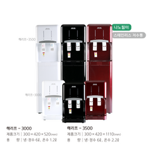 해리프 HALIF-3500/3000 금호정수기 일반/영업장 전용, 블랙, 하프형3000