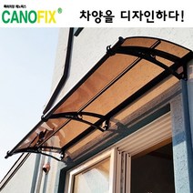 캐노픽스 650x2400 비가림시설 차양설치 캐노피 현관 렉산 지붕 폴리카보네이트 플라스틱 전원주택 테라스 가림막 데크 폭설 넥산시공 빗물받이 처마 비가림막 창문 비막이 농막 채양, 브라운, 회색, 세트앙카