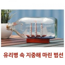 마이찰리_소품 벽시계 진열장 고급장식장 인테리어 범선 유리 거실 앤틱_MyCharlie, 옵션없는_단일상품