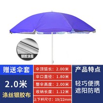 파라솔 대형 아웃도어 펴는 광고 인쇄 커스텀 강화, T26-2.0M 람프 통괄
