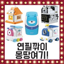 하이샤파 연필깎이 KI-200 코코 가파맥스 경인 월드카, 선택01/ 월드카파)K-8700 여아용