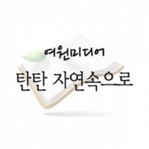 [개똥이네][중고]탄탄 자연속으로