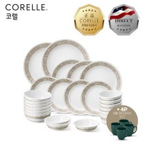 코렐 우드랜드브라운 6인 25P 코리안 세트