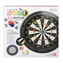 금메달 안전회전다트 (대형-420mm), 상세 설명 참조