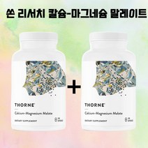 [2개묶음 고약사] 쏜리서치 칼슘 마그네슘 말레이트 240 캡슐 미네랄