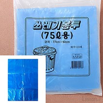 리시안제이 50매 청색 쓰레기봉투 75L 일회용봉투 쓰레기비닐봉투