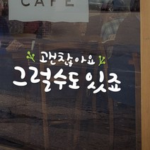 루리앤메리 한뼘캘리 03 괜찮아요 그럴수도 있죠 데코스티커 포인트스티커, 흰색